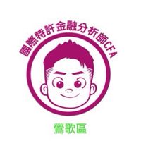 廖宜琨~鶯歌區之友會