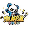 樂相逢Toys 交流群