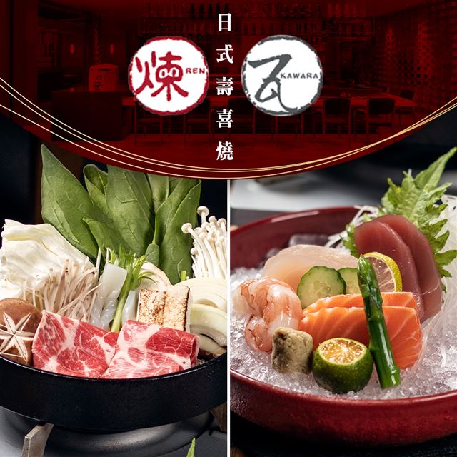 ●精選美國prime無骨牛小排、松阪豬肉、土雞腿肉●日本獨特的壽喜燒做法，搭配獨家湯底與特調醬料，火鍋控必嘗●甜點水果吧無限量供應，大大滿足您的甜點胃●兌換期限：2020/02/02 ~ 2020/0