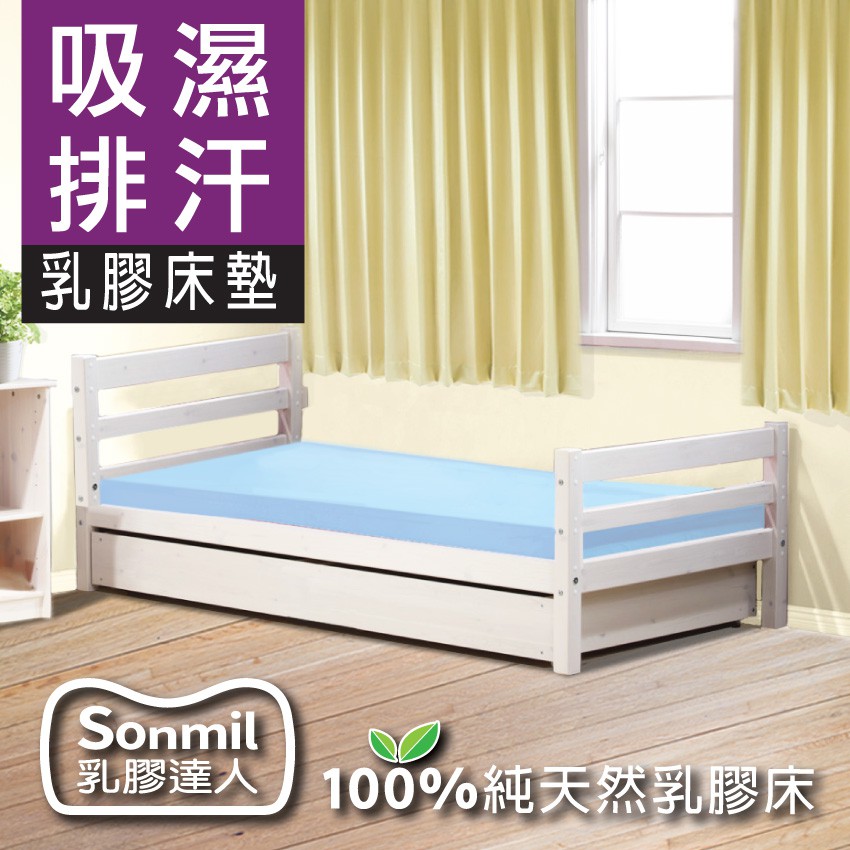 Sonmil舒蜜爾天然乳膠寢具★壹百萬品質保證無添加化學乳膠SBR★不含牛乳香味化學香精、填充劑★100%純天然乳膠製成，耐用不塌陷★國際認證安全無毒健康乳膠床墊★通過德國ECO有害物質檢測、LGA耐