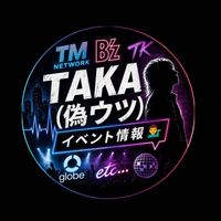 TAKA(偽ウツ)イベント情報💁‍♂️