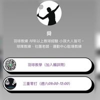 光興週六羽球團