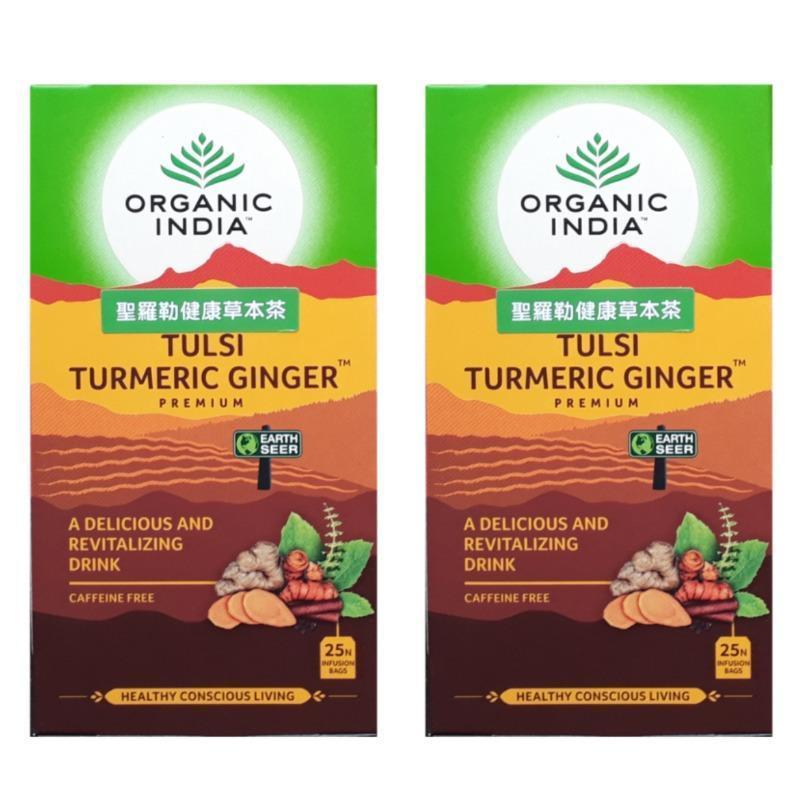 【2入】聖羅勒薑黃經典茶 Tulsi Turmeric Ginger Premium - 25包