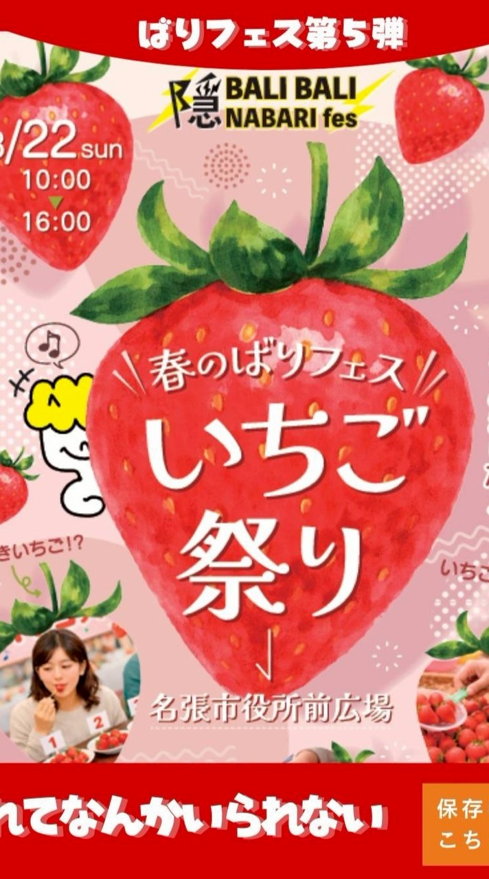 ばりフェス画像_共有