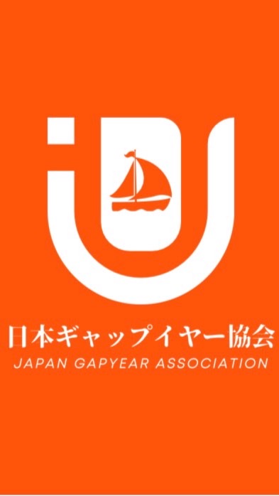 OpenChat ギャップイヤー交流会