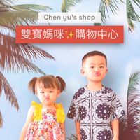 雙寶媽咪✨開團GO