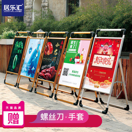 kt板展架立式廣告牌展示牌招聘展示架落地式戶外招工折疊海報架子 萬客城