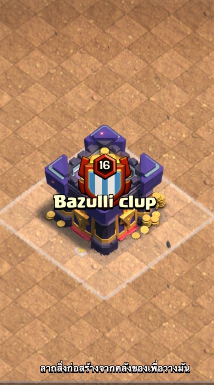 Bazulliclup