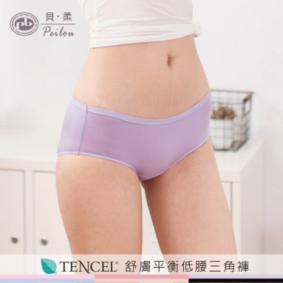 貝柔天絲棉舒膚平衡女三角褲-低腰粉紫