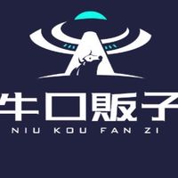 牛口販子 業務群組