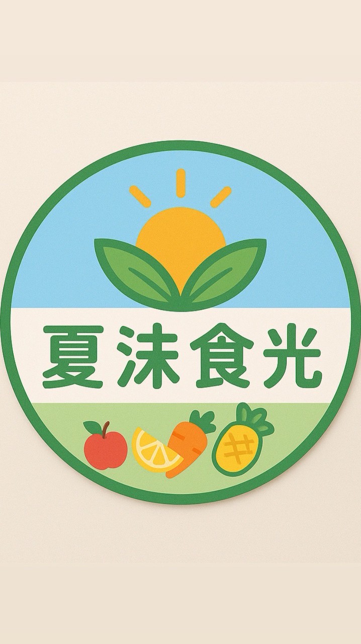 夏沫食光x綠拿鐵（向上光田團購群）