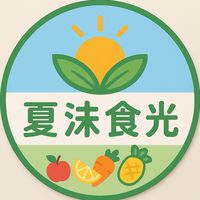 夏沫食光x綠拿鐵（向上光田團購群）