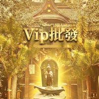 ★vip批發🌸2026月月爆單