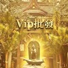★vip批發🌸2026月月爆單