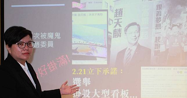 痛批趙天麟違反承諾　「東廠吹哨人」吳佩蓉：您們好意思嗎？
