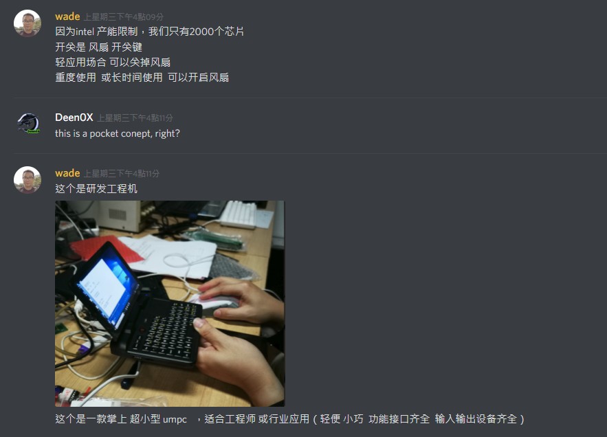 GPD 老闆親自於 Discord 表示，受到 Intel 產能影響，GPD MicroPC 預計只有 2000 台