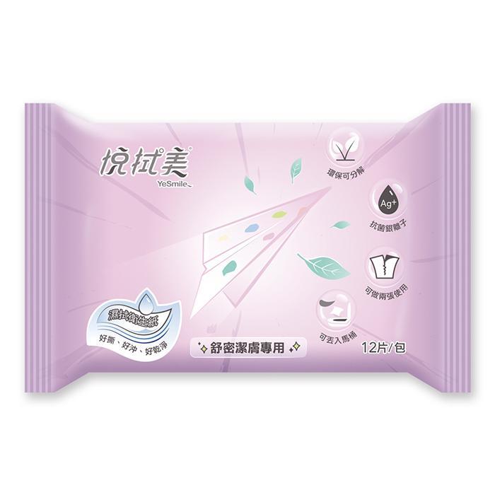 悅拭美 濕拭衛生紙私密潔膚濕巾12抽 (15cm x 19cm x 12抽)