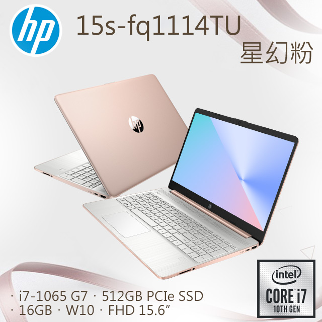 5mm薄的極窄邊框讓視野盡收眼底 • IPS超廣角螢幕, 82.12%螢幕佔比, 視野寬廣無限<速度效能皆有感>• 512G PCIe SSD, 速度更勝5400rpm HDD約17倍!• Intel