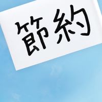 【副業】食費を節約する術🍀