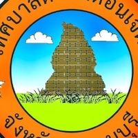 แจ้งข้อมูลข่าวสาร ทต.ดอนเจดีย์