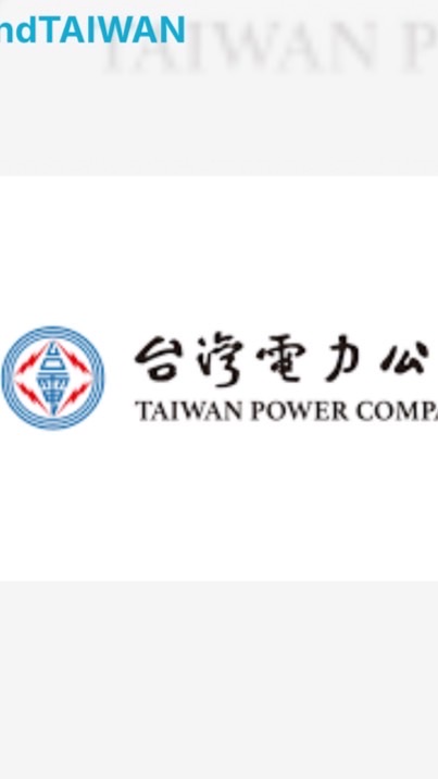 114年台電複試討論群