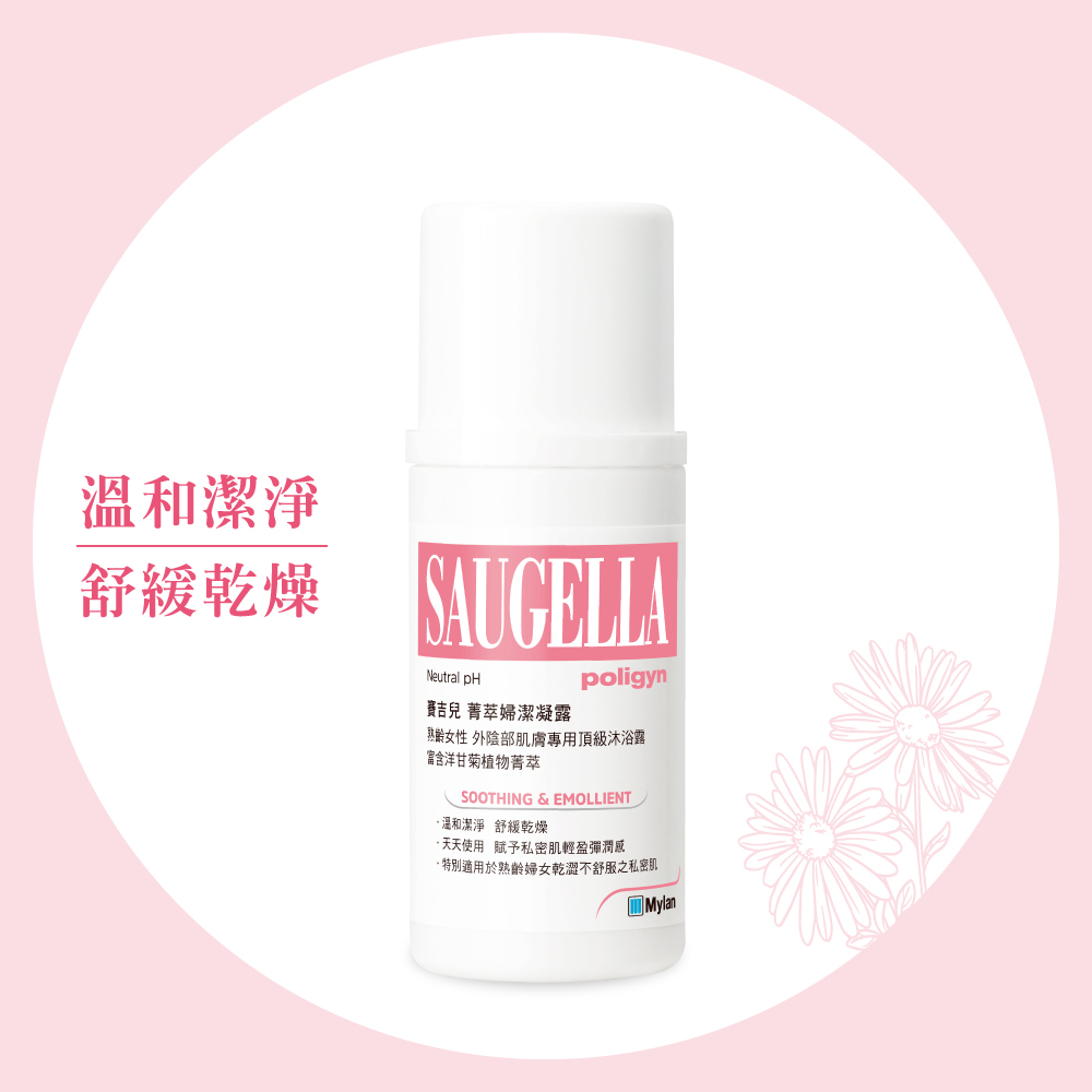 賽吉兒菁萃婦潔凝露【逆齡型】100ml (私密處清潔保養)