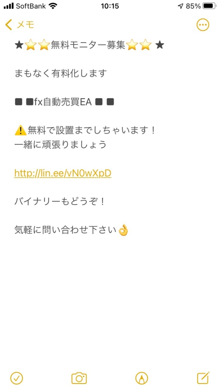 EA:BO自動売買の集いのオープンチャット