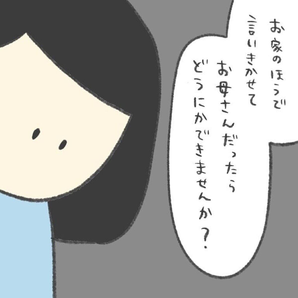 母親の愛想笑いに隠された本心とは ムスメはおそらくhsc ひといちばい敏感な子ども