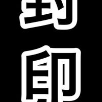ゲームしよう！