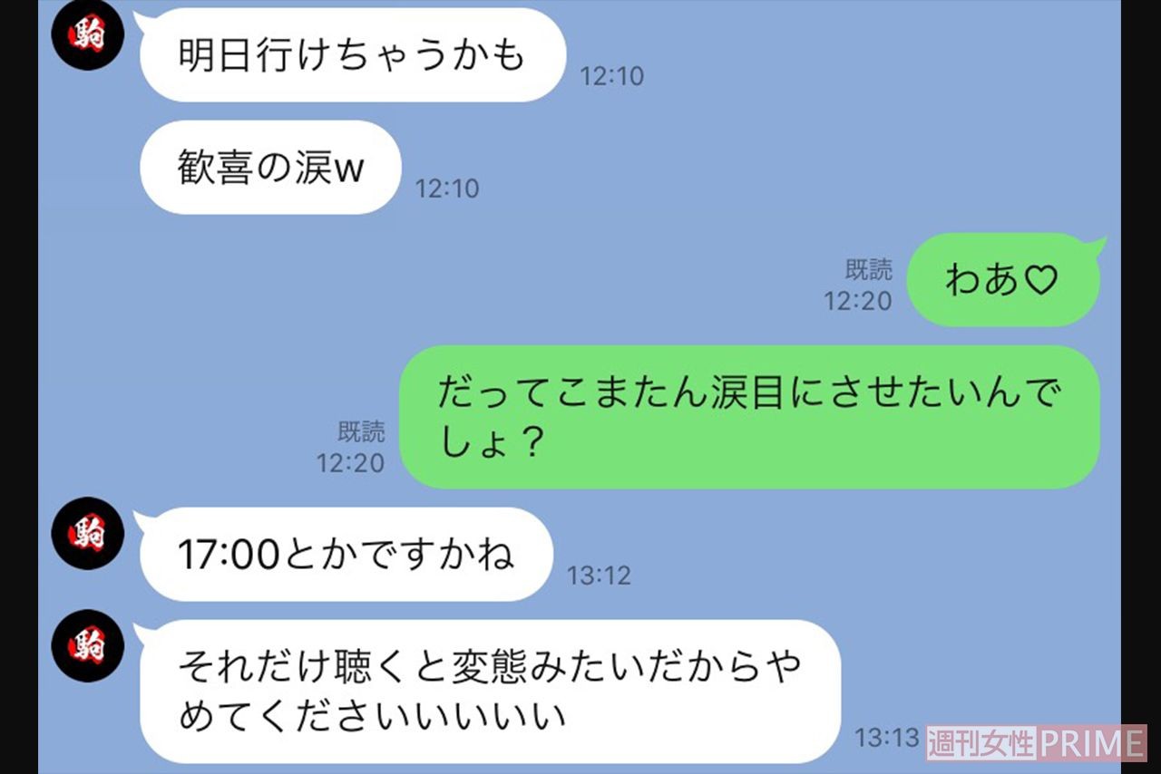 ヒプマイ 声優 駒田航の不倫疑惑 新lineを入手