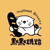 默默烘焙 mur mur bakery