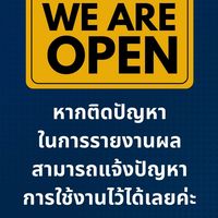 Support รายงานผลงบกลาง