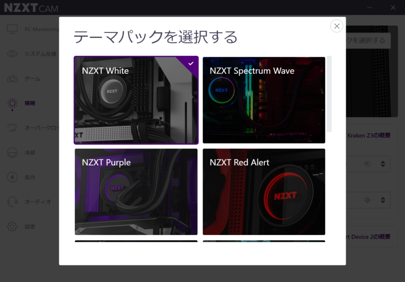 液晶モニターで 魅せる Nzxt Kraken Z63 は簡易水冷cpuクーラー新定番の筆頭候補