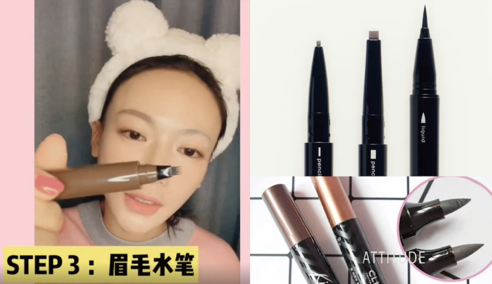 吳謹言畫眉Step1：眉粉填滿眉毛空隙