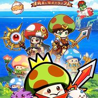 キノコ伝説s1287