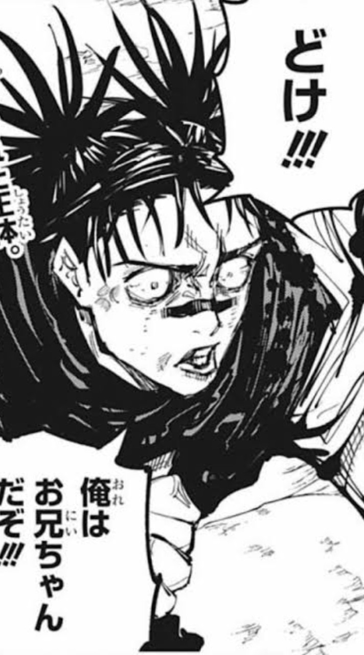 脹相のお部屋