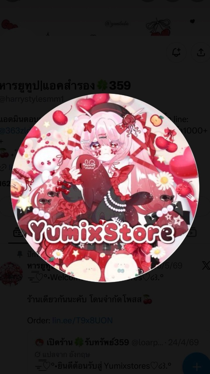 เอาตังกูคืนมา
