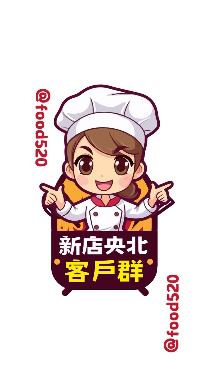 新店央北餐車市集