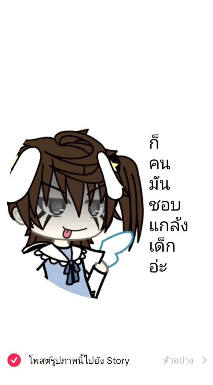 กลุ่ม 🪼✨Sky the oc✨🪼