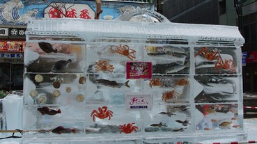 1953年開始的名展覽「魚冰」有機會被中止