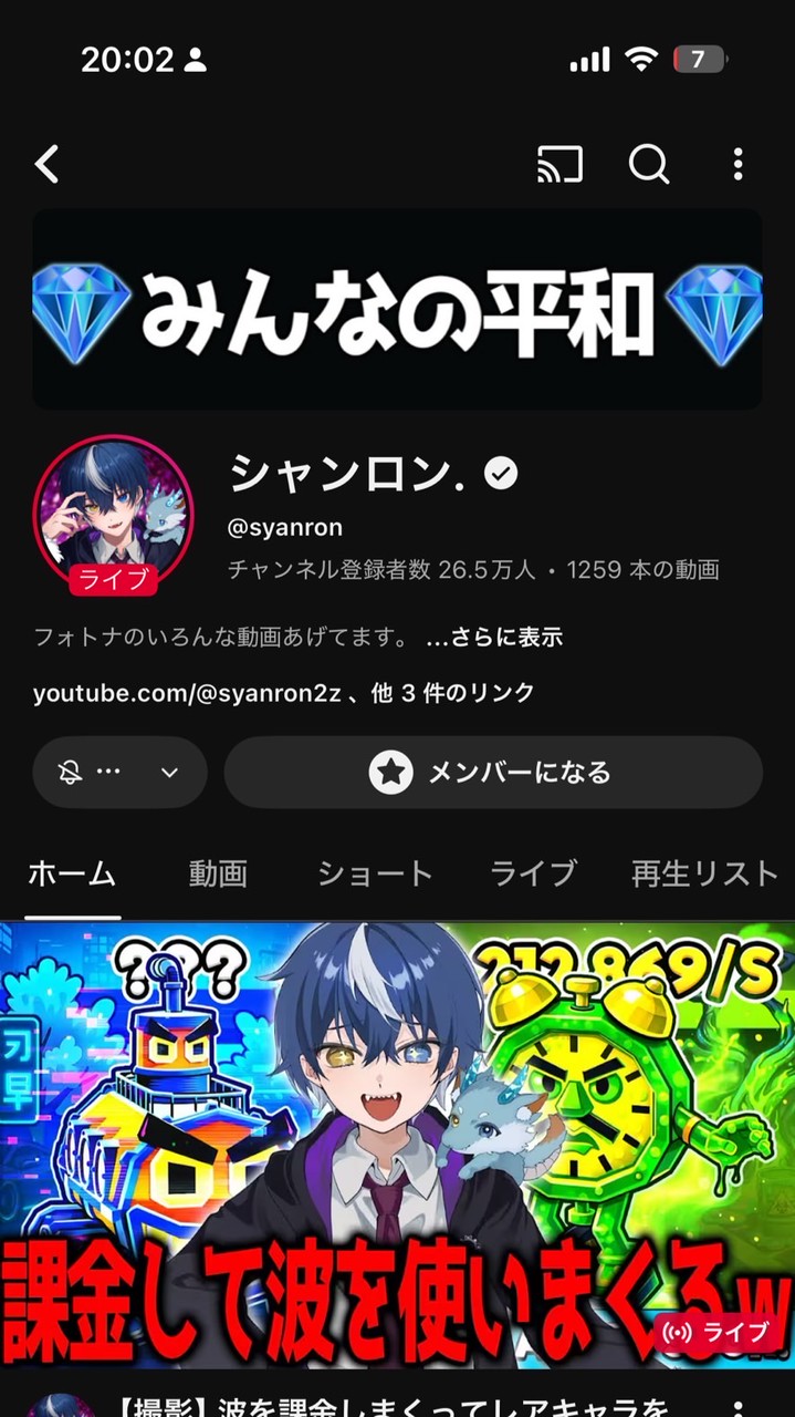 シャンロンオープンチャットブレインロット交換