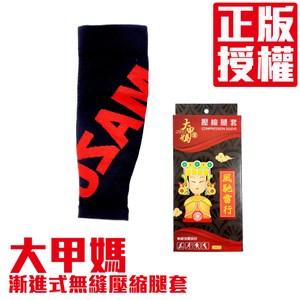 ●台灣製造，品質優良 ●鎮瀾宮大甲媽加持，結緣好物 ●大甲鎮瀾宮授權專屬LOGO刺繡 ●網眼編織，透氣排汗，不悶熱 ●彈性舒適，緊密貼合，避免接縫勒痕