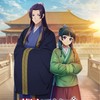 薬師All free専用オプ