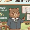 一緒に学ぶ、コーチングの学校！