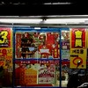 美廉社信義虎林店粉絲社群