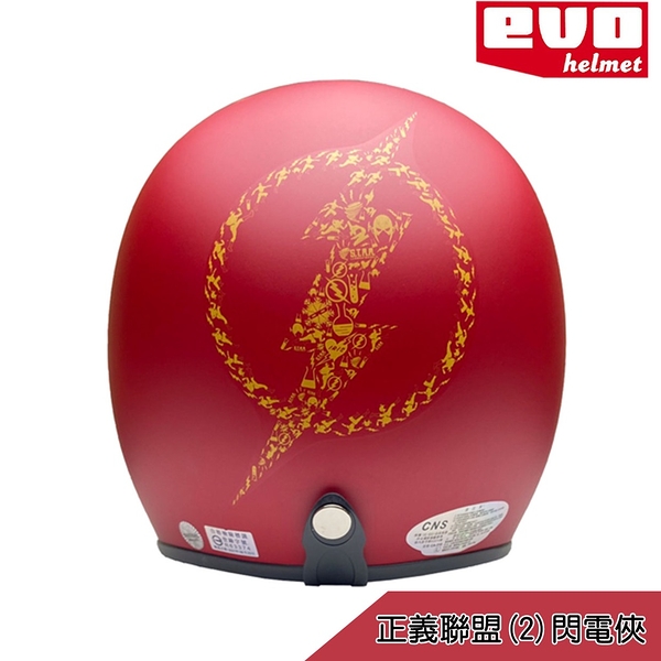 正義聯盟2 閃電俠 消光紅 大帽款 EVO 310 復古帽 DC英雄系列 正版授權 半罩安全帽 大人 帥氣｜23番