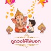 ดูดวงให้ไพ่บอก