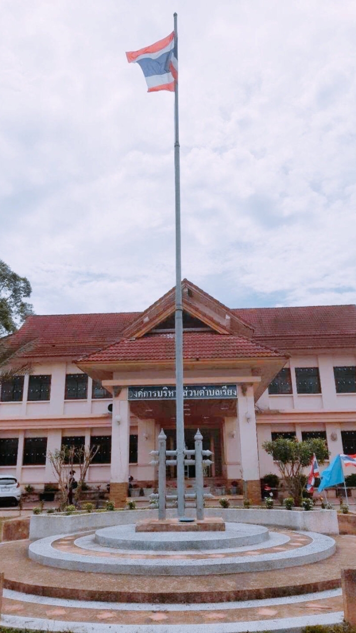 งานจัดเก็บรายได้ อบต.เรียง
