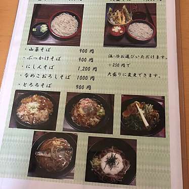 そば処 おおほり 分店 ソバドコロ オオホリ ブンテン 諏訪前 猪苗代駅 そば By Line Place