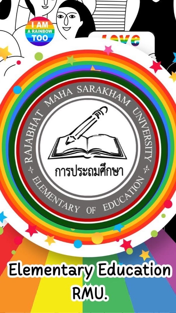 สาขาการศึกษา วิชาเอกการประถมศึกษาปี70